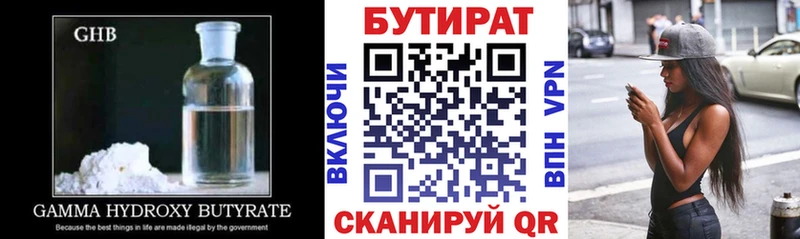где найти   Курчалой  Бутират GHB 