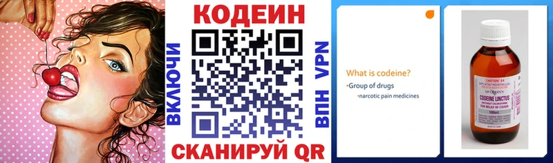 купить наркотики сайты  Курчалой  Codein напиток Lean (лин) 